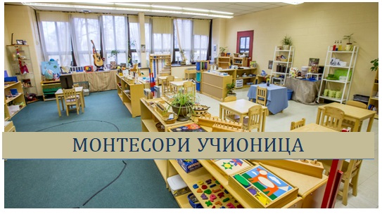 Montesori